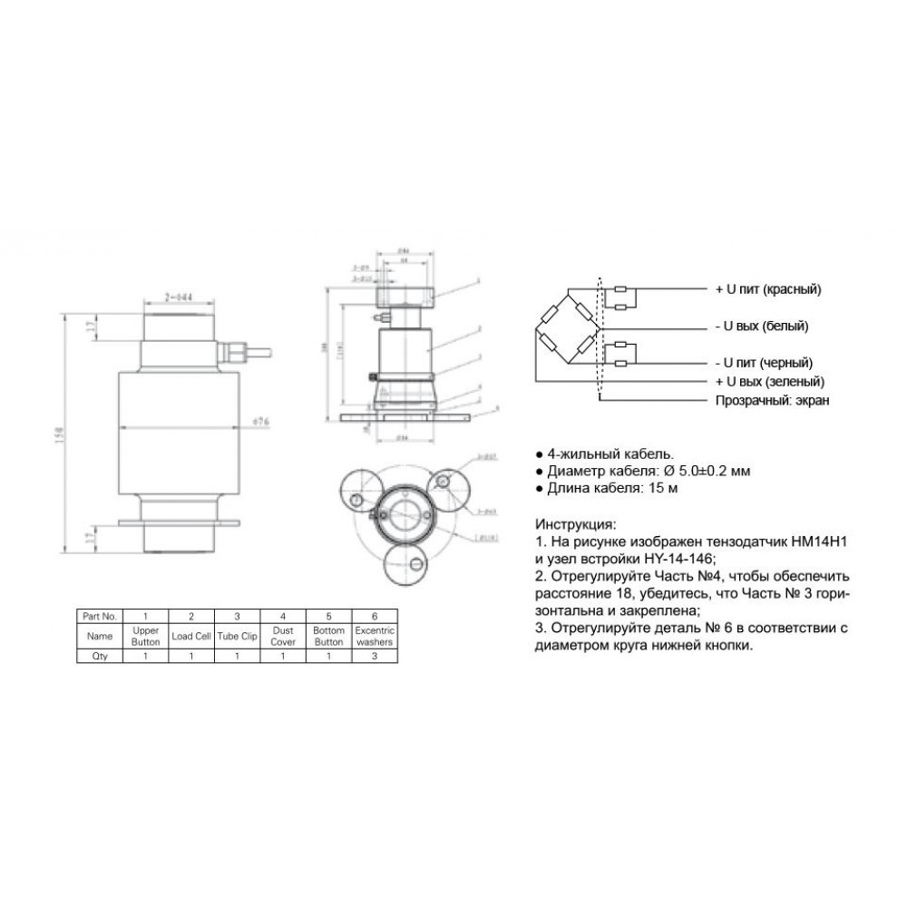 Тензодатчик ZEMIC HM14H1 40T