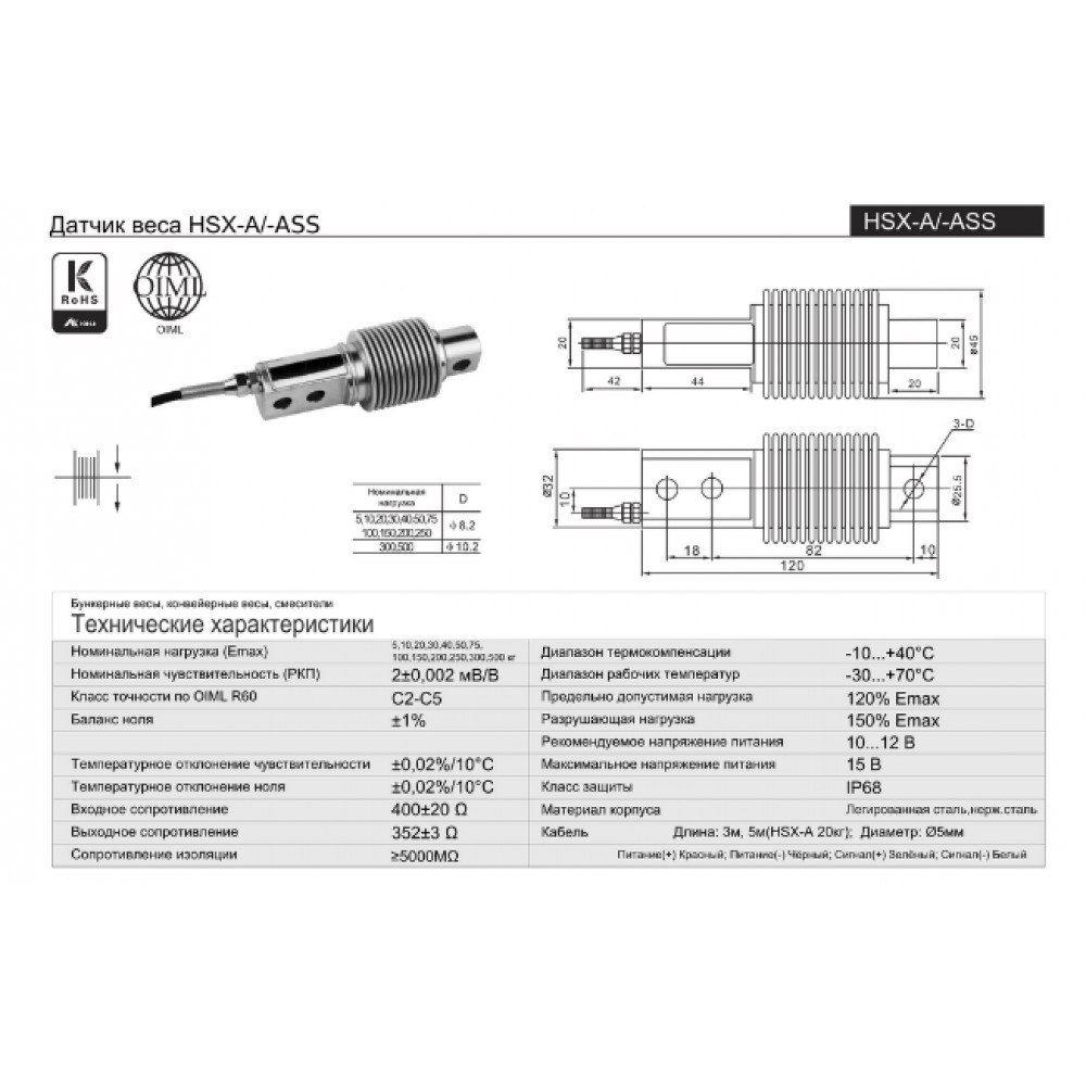 Тензодатчик KELI HSX-A 20KG