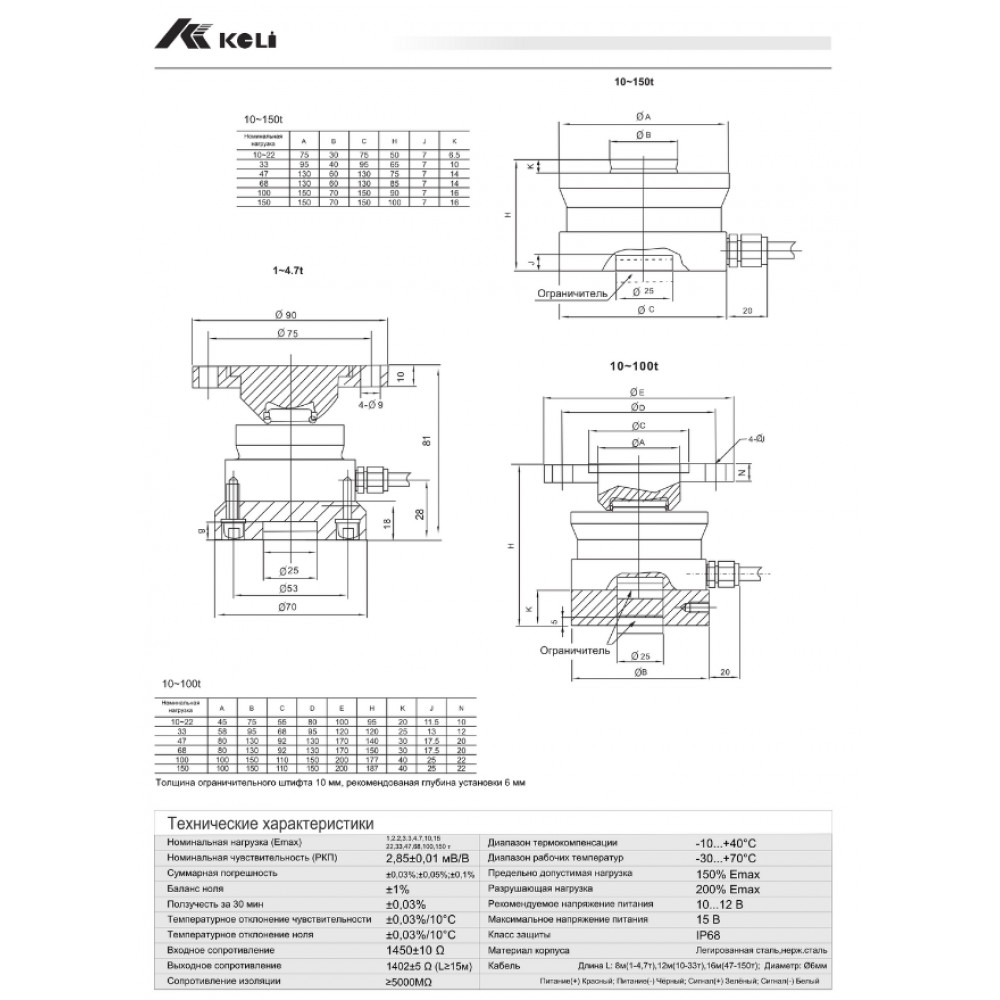 Тензодатчик KELI NHS-A 2.2T