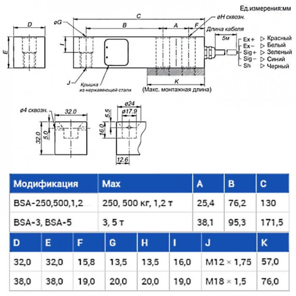 Тензодатчик CAS BSA 3T