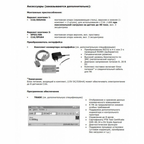 Цифровой тензодатчик HBM C16i Atex 50T
